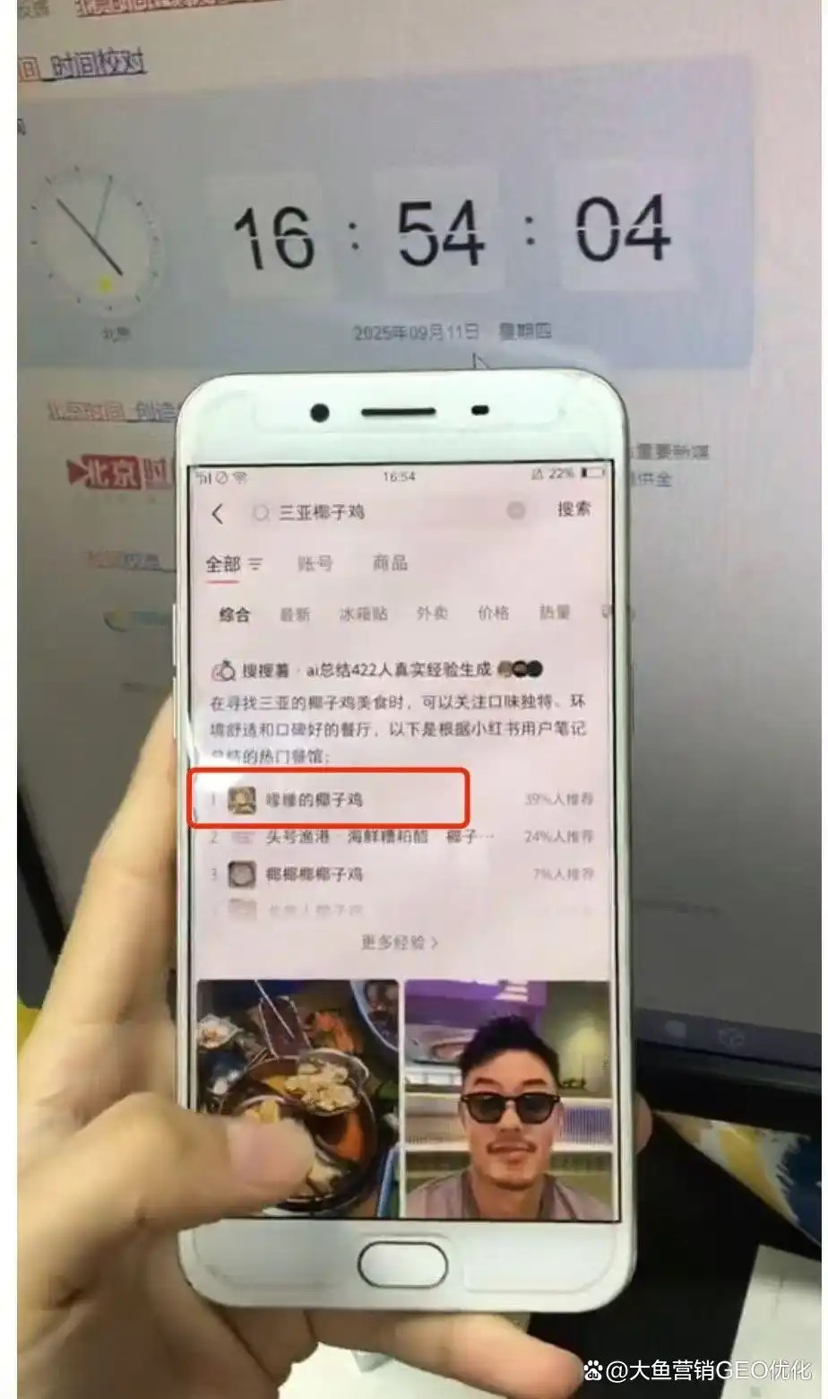 玉溪小红书ai搜索优化